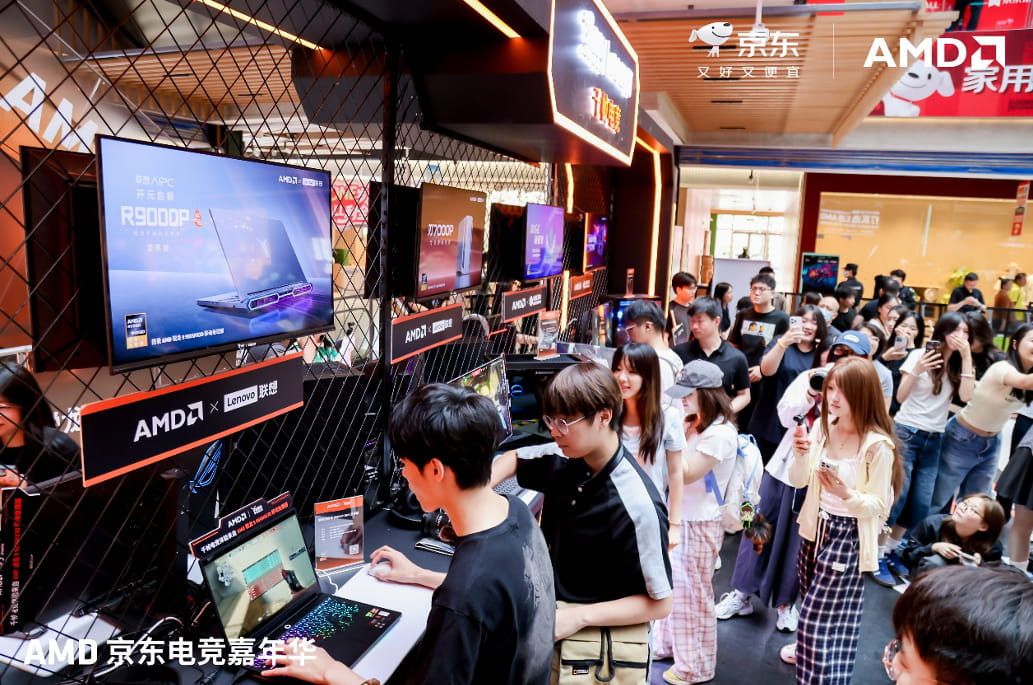 AMD京东电竞嘉年华首站燃动京城